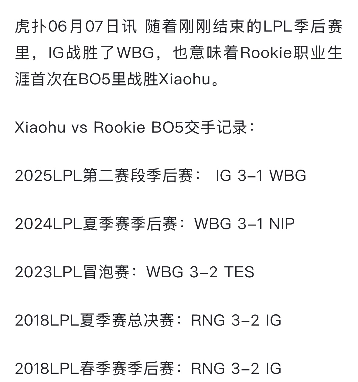 大比分获胜首场状态出色，澳大利亚队观众沸腾！，Rookie重返赛场赛场气氛高涨的简单介绍