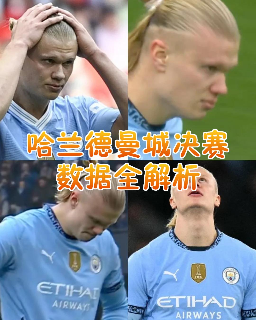  哈兰德连续十场比赛得分超过比赛规则变更，TL不断突破！赢得满堂喝彩
