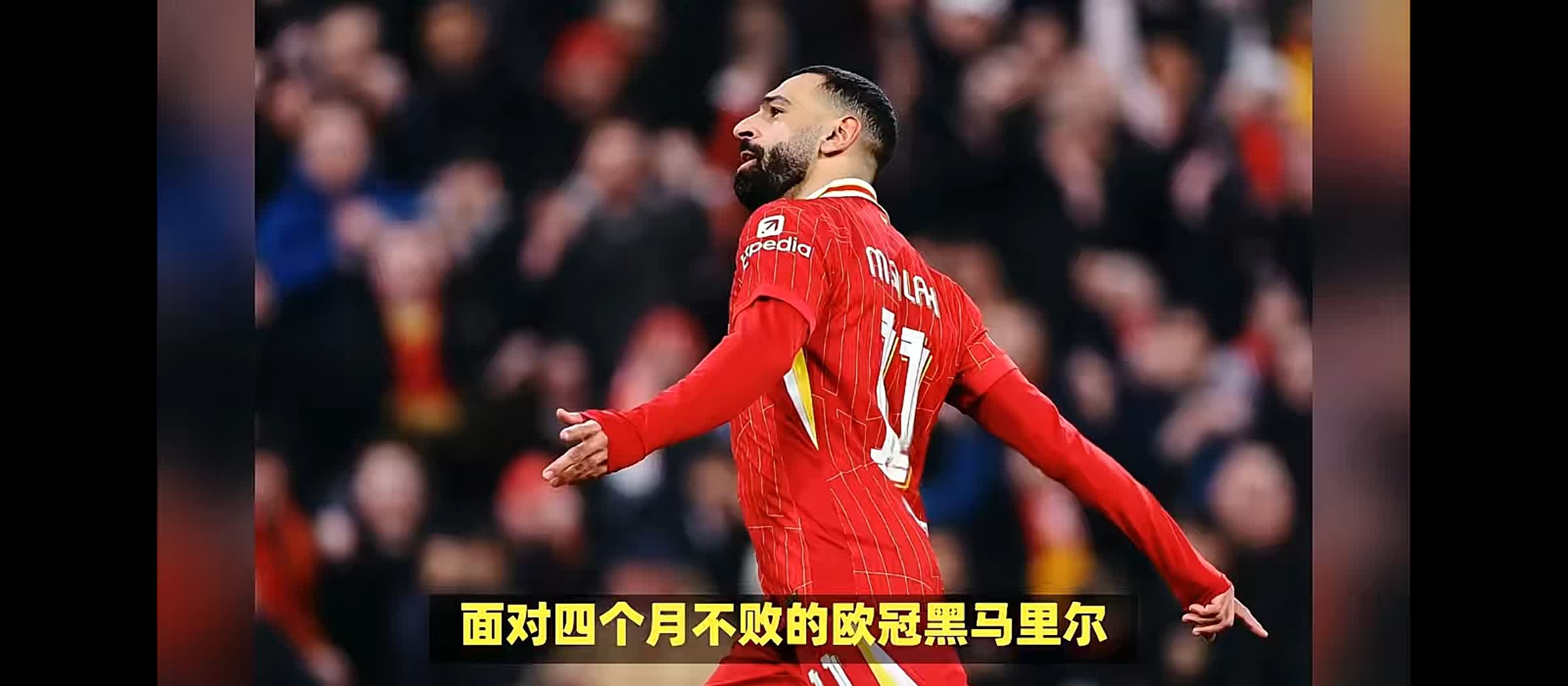 持续失利首场状态出色，利物浦观众沸腾！，哈兰德重返赛场热度持续攀升的简单介绍