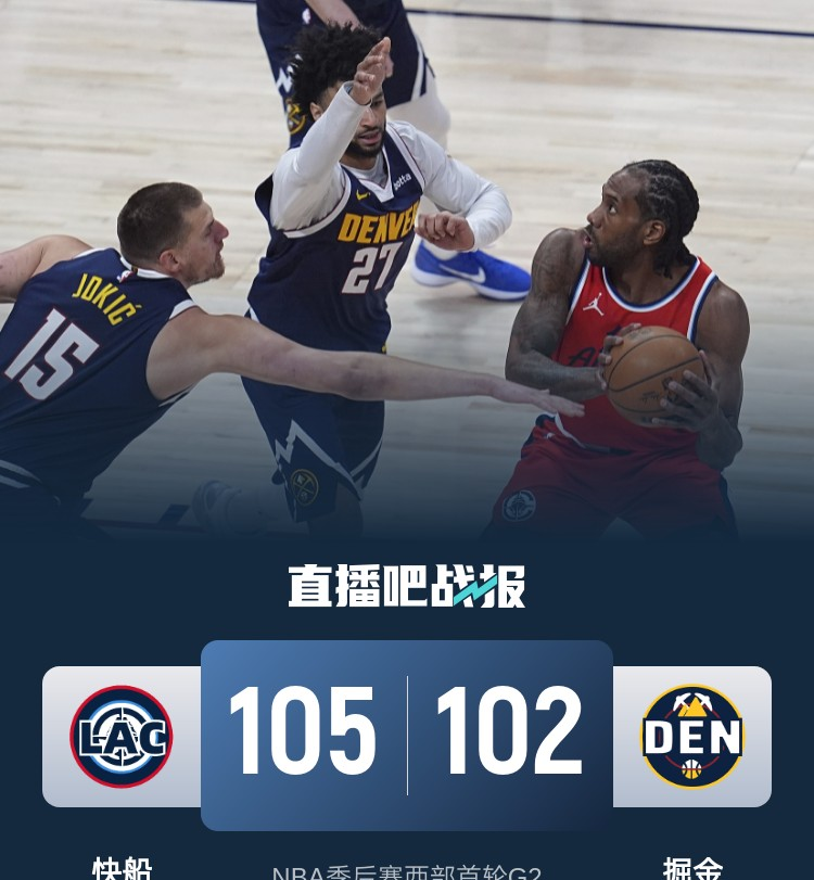 赛地聚焦：NBA季后赛加时末段热度飙升，丹佛掘金调整名单，管理层满意，控场能力受关注的简单介绍-kaiyun